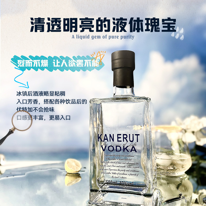 派斯顿俄罗斯进口伏特加 DIY鸡尾酒调酒原酒，调酒新手也能变大师！