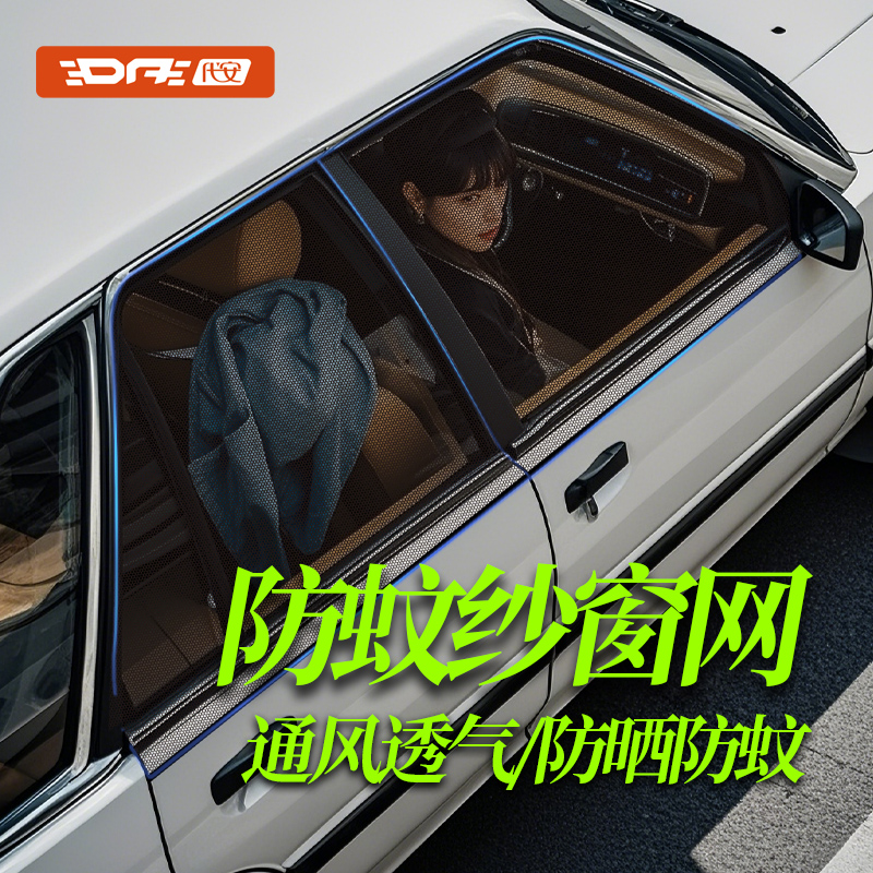 吉利博越缤越博瑞缤瑞星越L豪越专用汽车窗帘：夏日防晒神器，让你车内清凉一夏!
