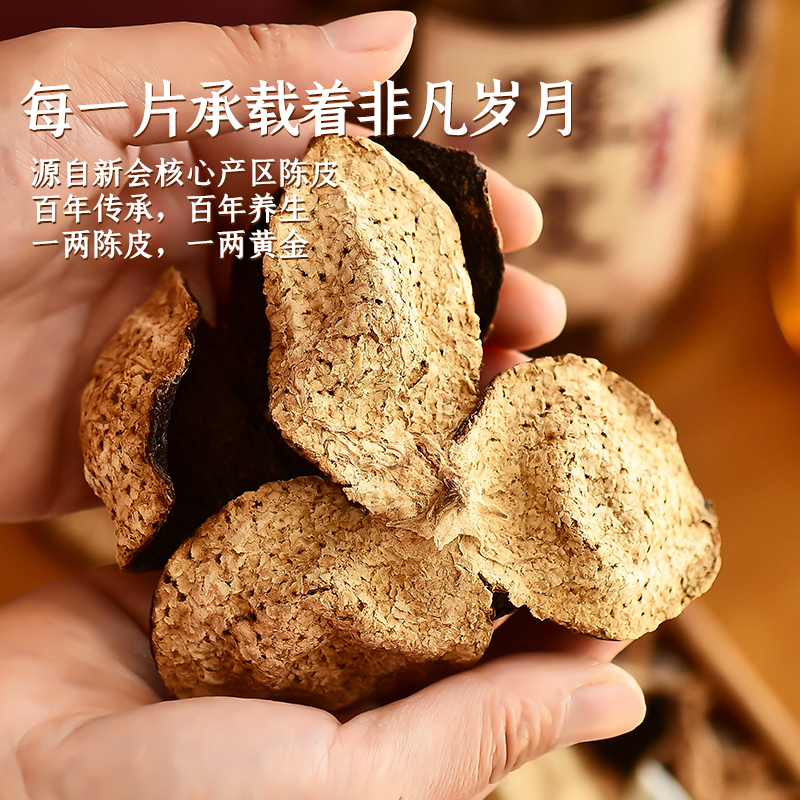 新宝堂十五年新会陈皮金罐礼盒：穿越时空的地道美味，你值得拥有！