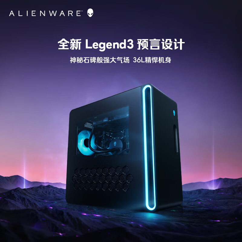 AlienWare R16/R17：旗舰电竞主机，游戏狂热者的终极梦想