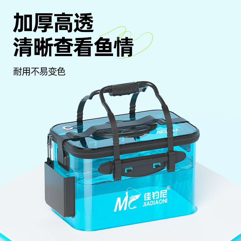 鱼箱野钓神器，透明鱼桶让你捕鱼更轻松！
