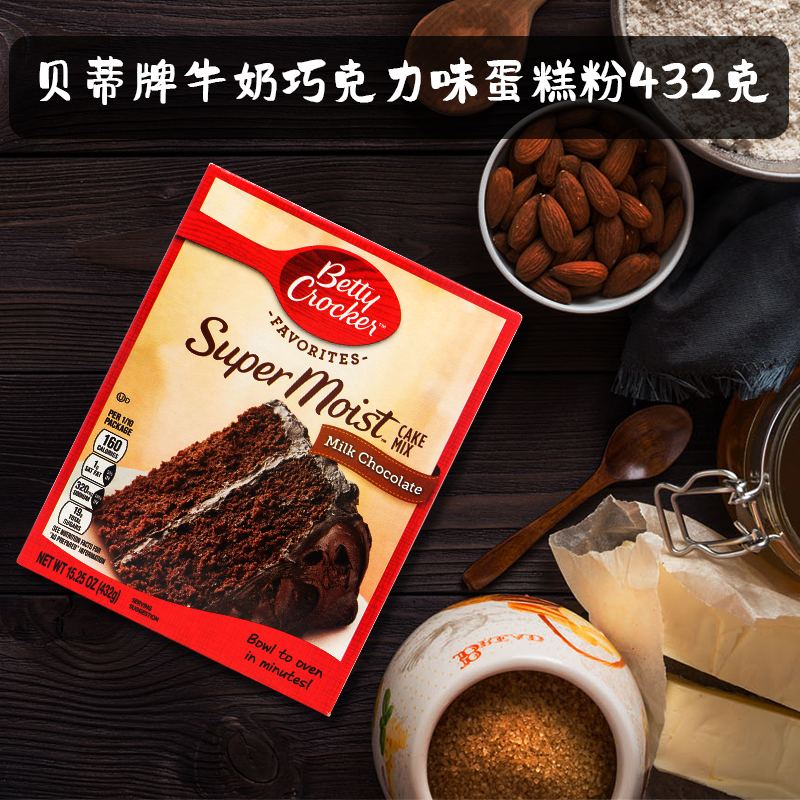 贝蒂妙厨蛋糕粉，新手也能轻松上手的甜点秘籍!