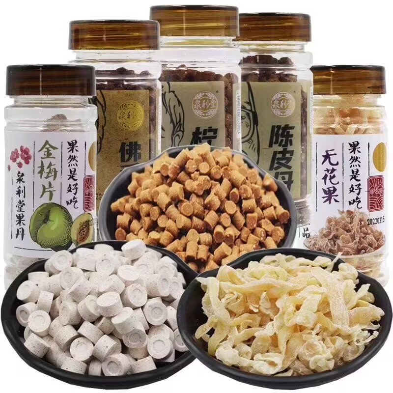 泉利堂果丹老鼠屎陈皮丹柠檬丹佛手丹咸金枣：童年的味道，你还记得吗？