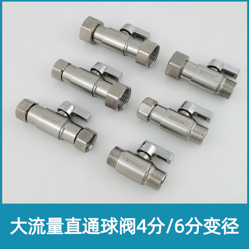 304不锈钢6分冷热直通阀4分卫生间内四分外丝活接球阀热水器开关，你家浴室必备神器！