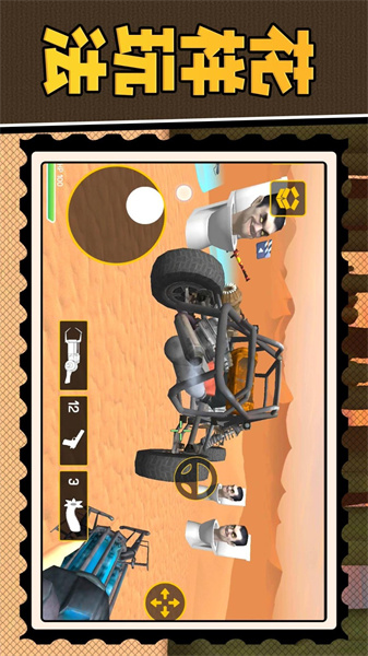 末日小兵逃亡 2.0.1