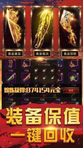 热血战神传奇手游