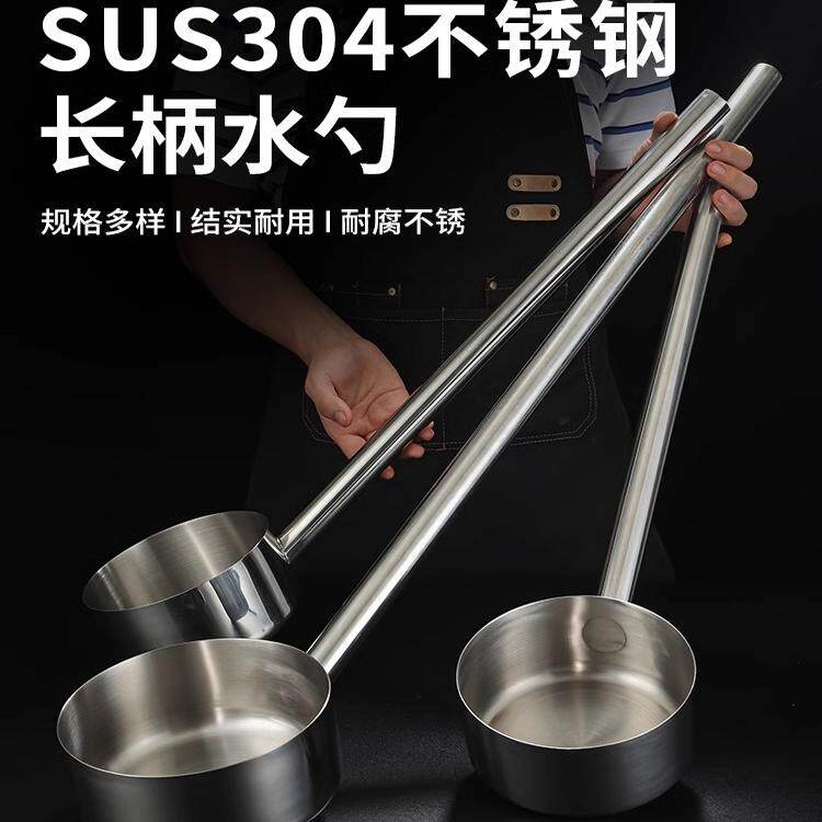 选择商用304不锈钢水瓢，哪款更适合自己？