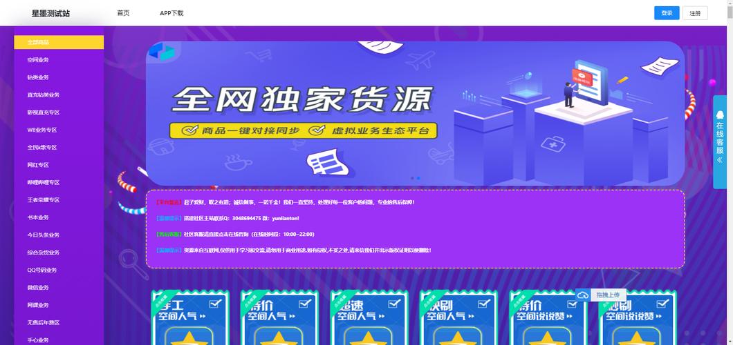 社区卡盟,打造便捷生活新体验