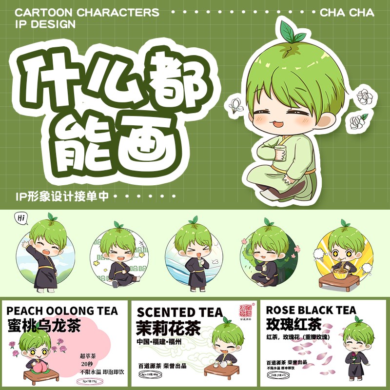动态表情包+红包封面+卡通Logo设计，你的创意神器全在这里！