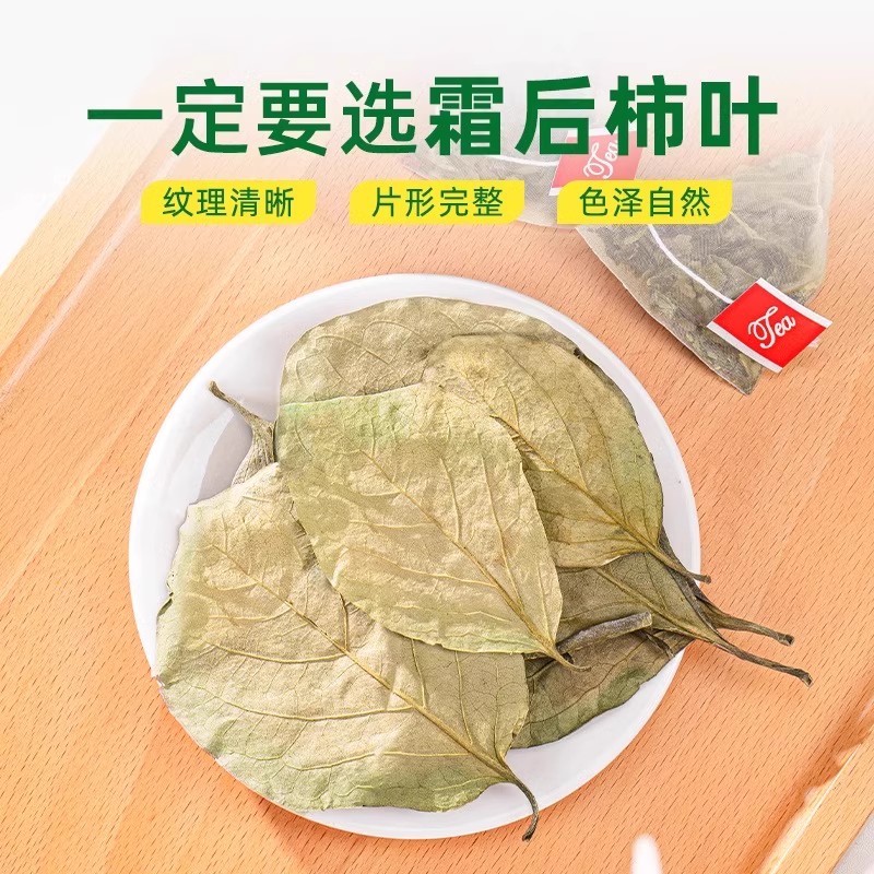 柿子叶：从干柿子叶到柿叶霜，解锁养生新姿势！