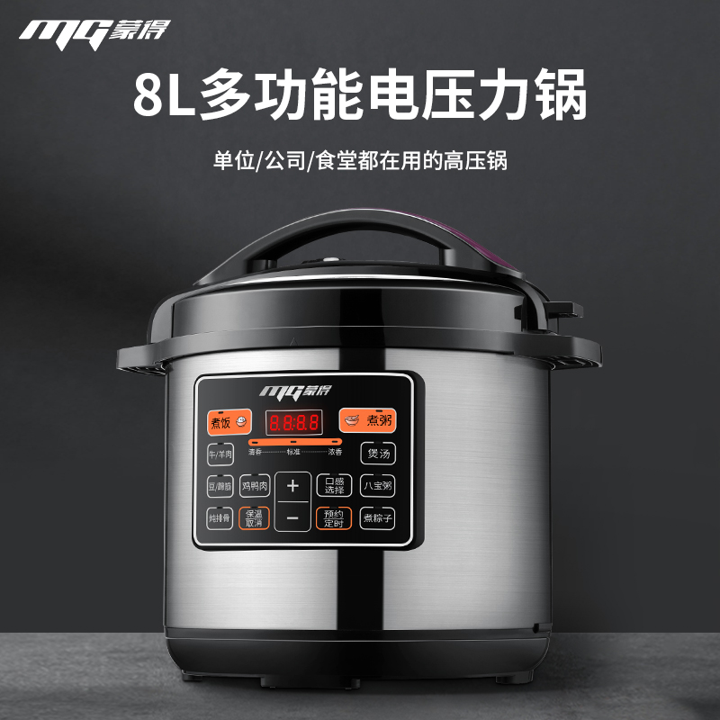 蒙得电压力锅：厨房里的全能战士，让你的美食梦想成真！✨
