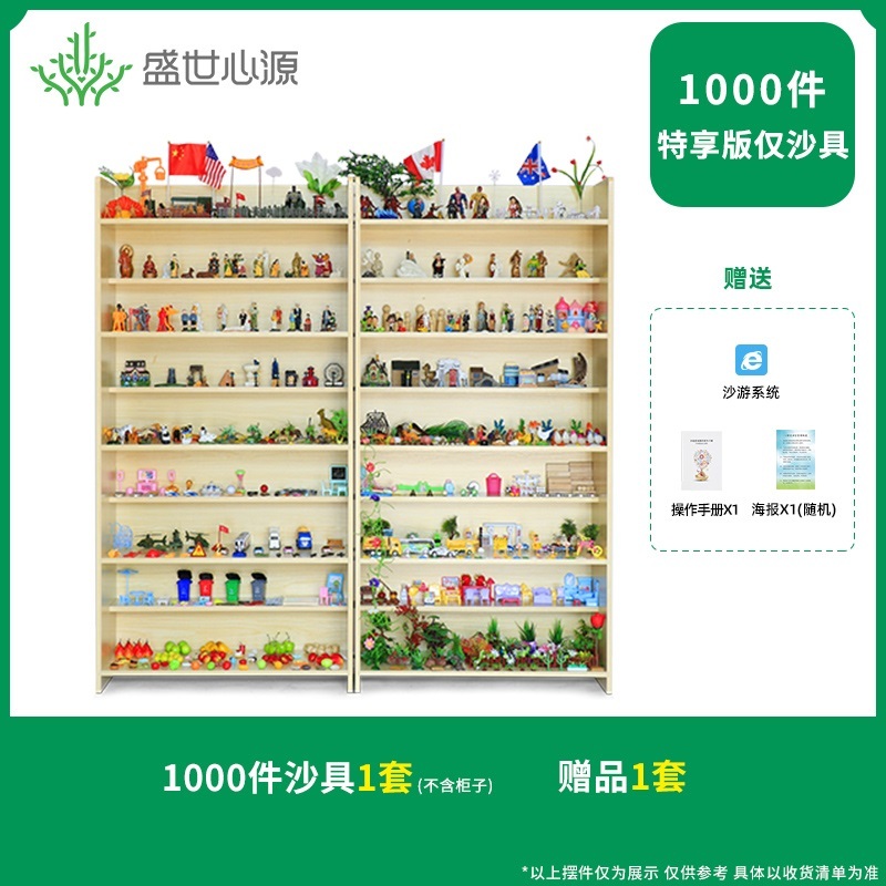 心理沙盘沙具套装：心灵治愈神器，学校心理咨询室必备！