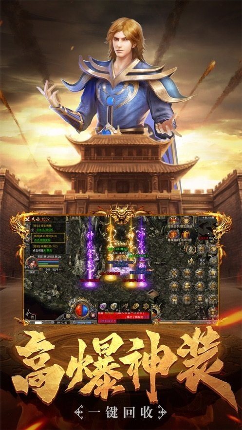超变变态版传奇破解版