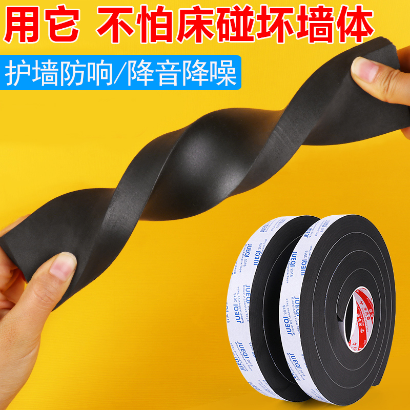 椅子背靠墙防撞贴：家居安全小卫士，呵护你的每一寸墙面