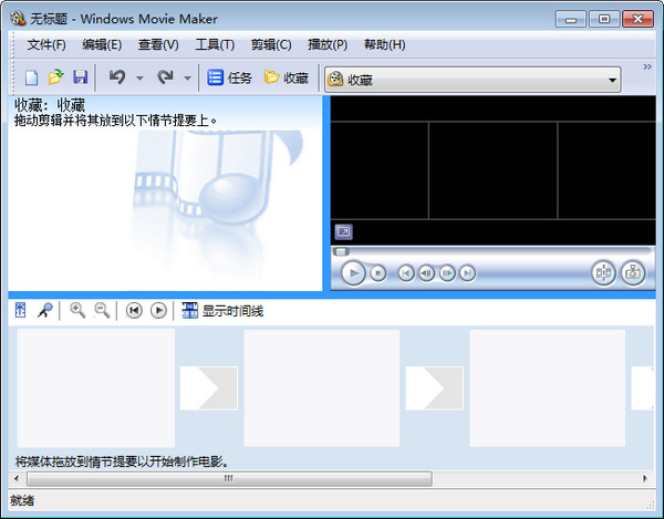 movie maker中文版v2.6官方版