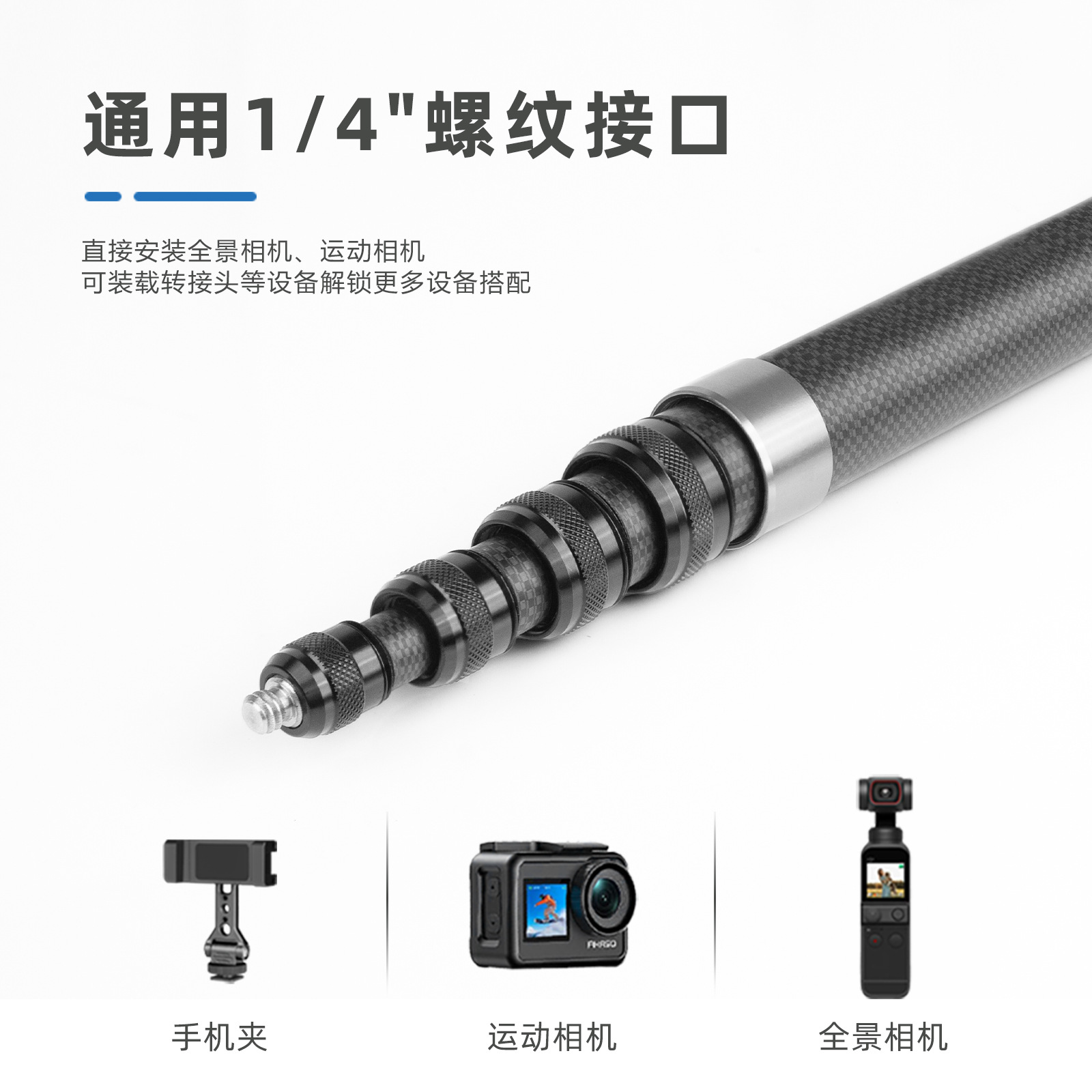 影石Insta360碳纤维自拍杆：运动场景下的隐形利器，你值得拥有！