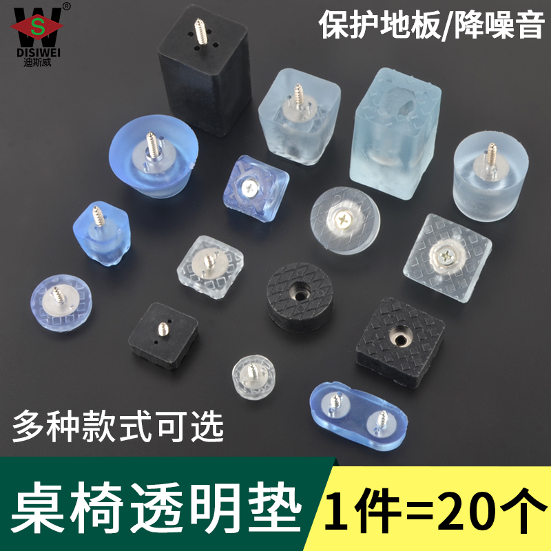 静音椅子脚垫：餐桌椅脚套保护腿垫高防滑耐磨凳子橡胶硅胶家具脚钉，无声胜有声的秘密武器！