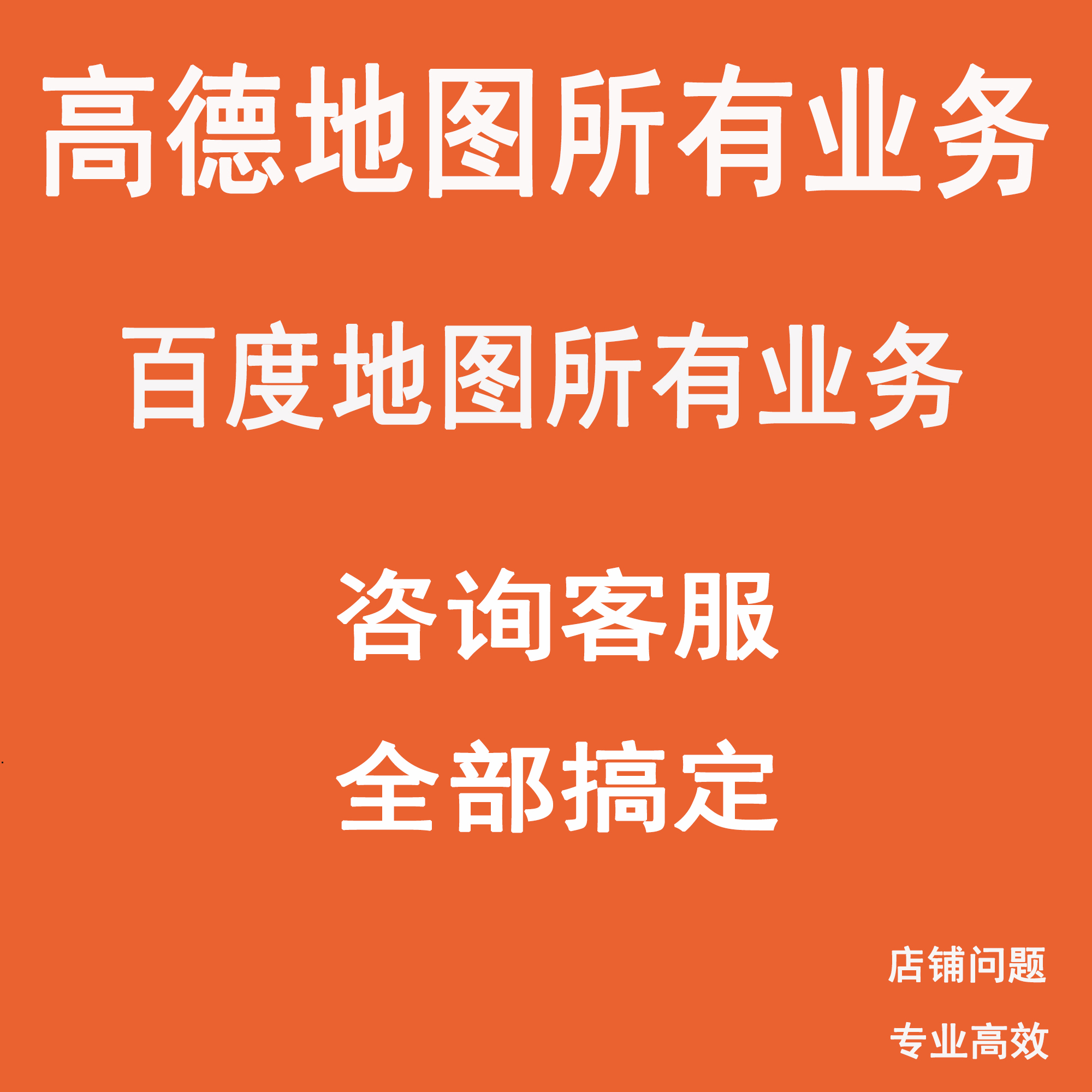 高德地图是GPS还是北斗？真相让人意想不到！