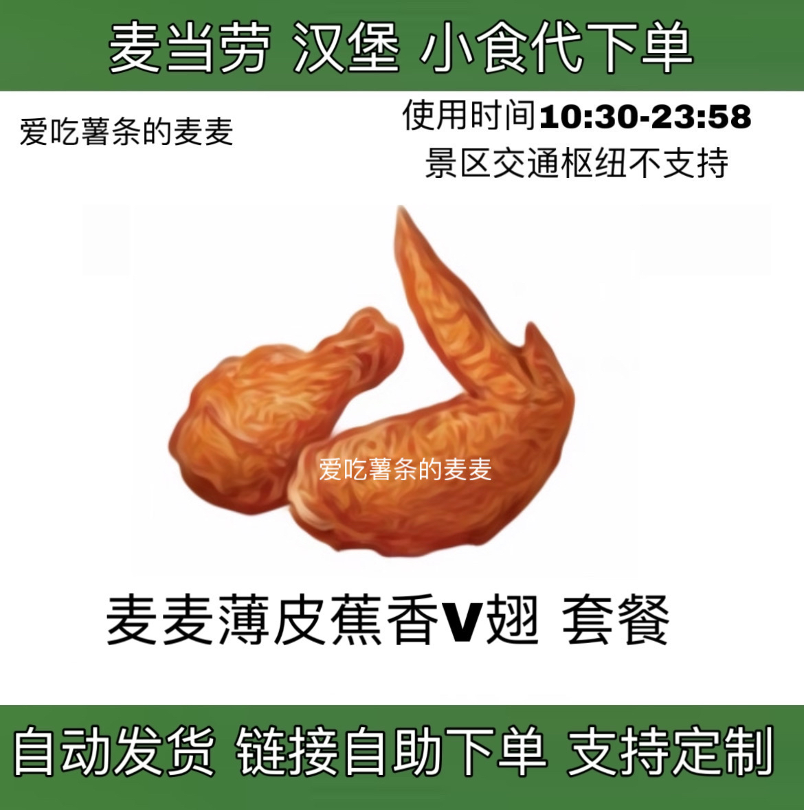 必胜客必胜香香鸡太香了！中份吃出幸福感，这波不冲亏麻了