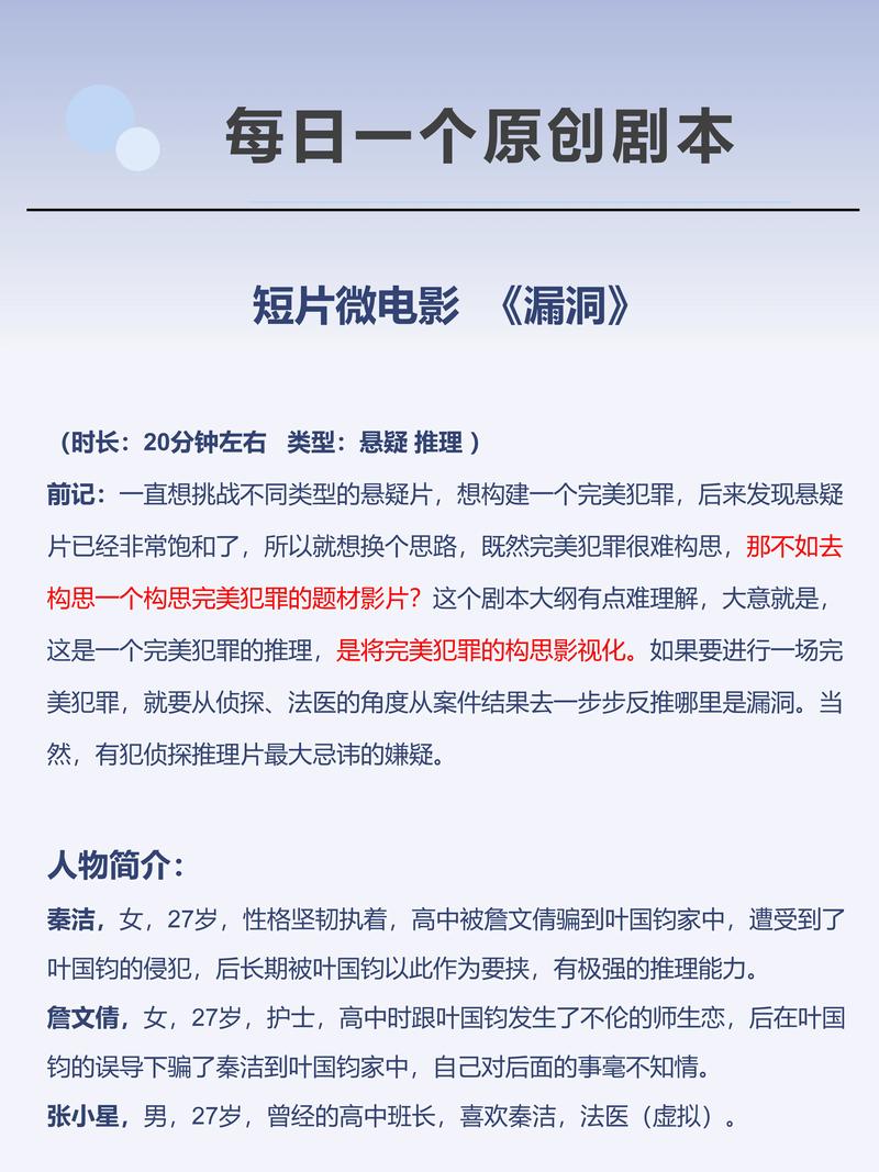 霞姐传奇,剧情简介