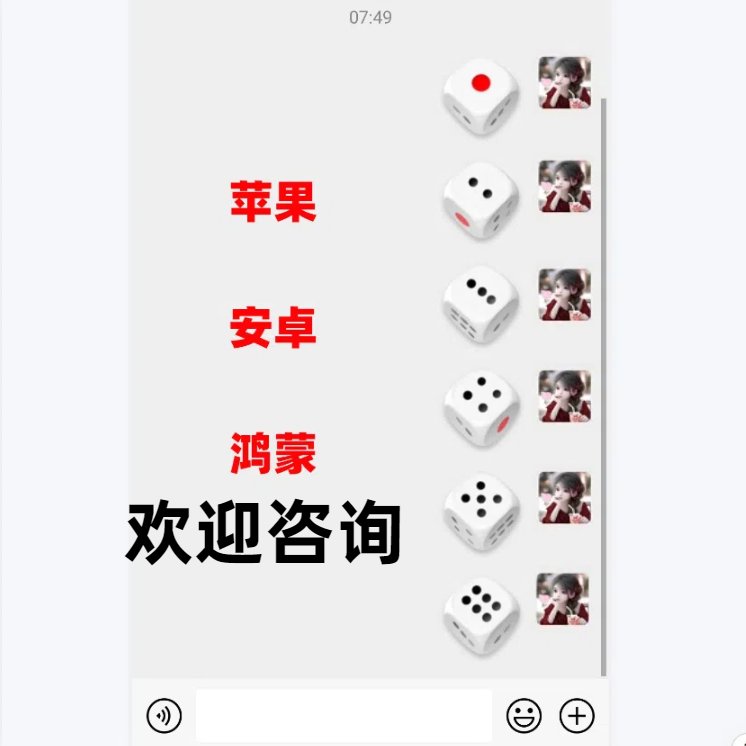 摇摇微信骰子，好运连连的游戏秘诀！