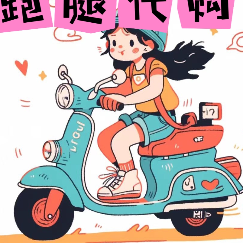 上海陪诊跑腿小囡，医院跑腿一哥一姐，便民服务代送鲜花，杨大大跑腿，让生活更便捷！