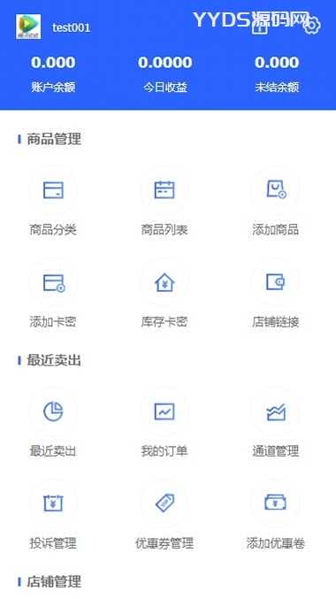 PHP多功能自动发卡平台源码带手机版 带多套商户模板