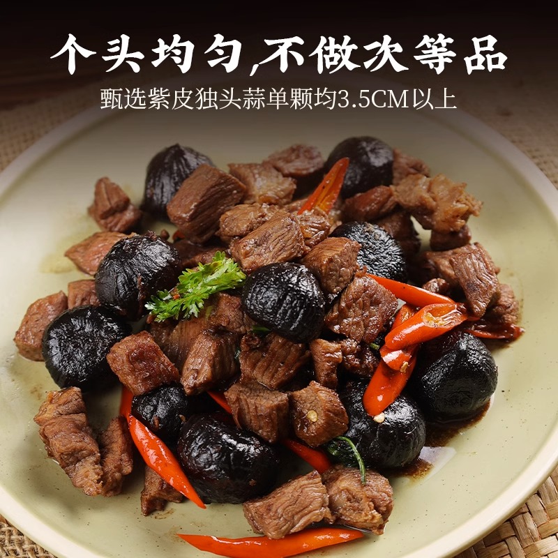 黑蒜头真的不黑？这波发酵黑大蒜太香了！山东特产吃出高级感