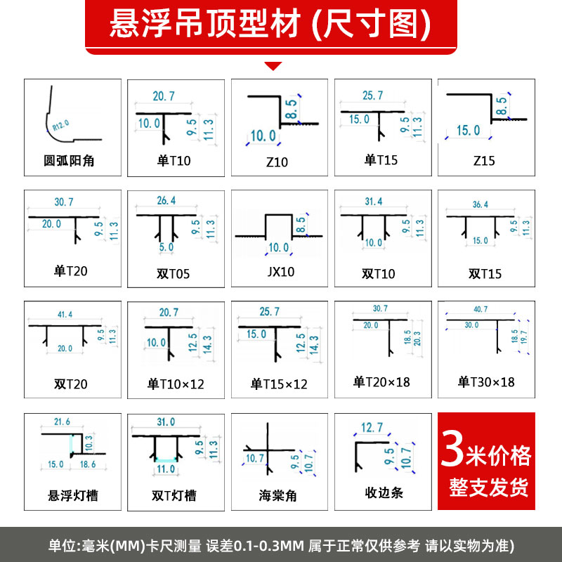 天花板收边条真香预警！悬浮吊顶神器，颜值+实用双在线