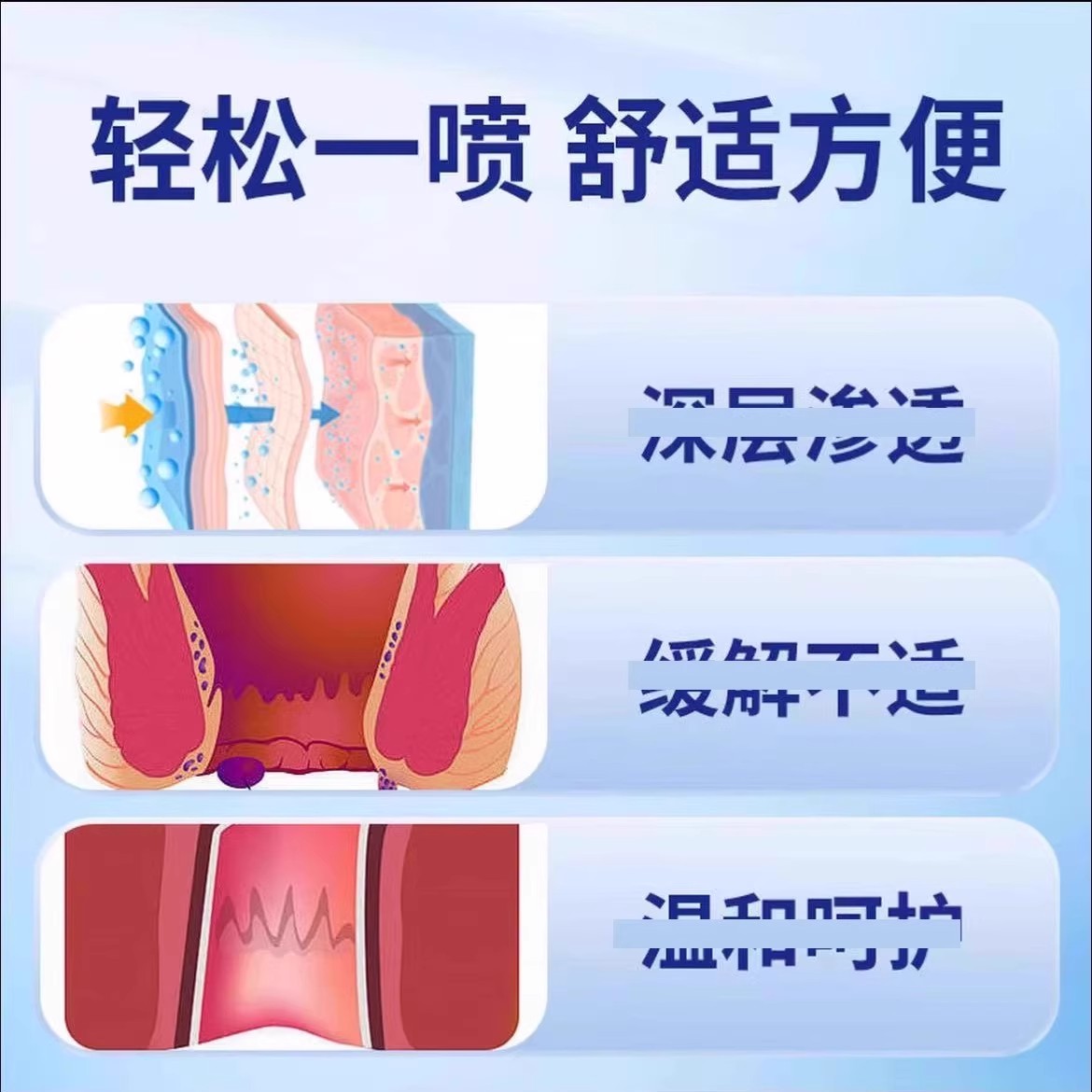 工冈制药槐花清宁冰片喷剂：抖音同款热卖，温和慎透，轻松呵护你的敏感肌肤！