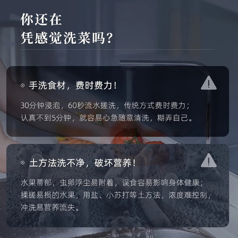 果蔬清洗机真香预警！这波不冲真的亏大了
