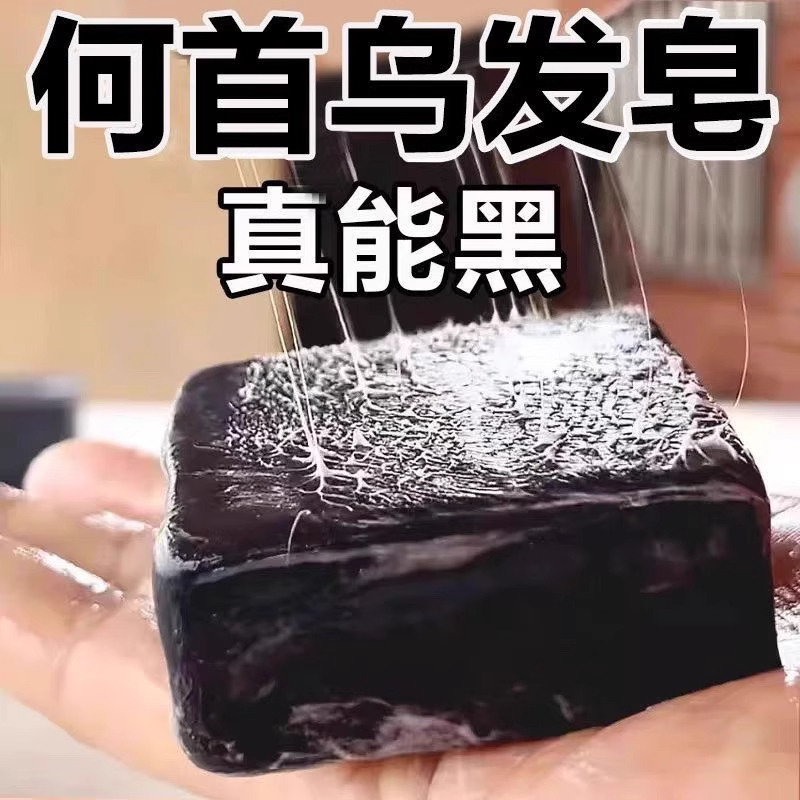 何首乌洗发皂：控油蓬松，养护头发的秘密武器