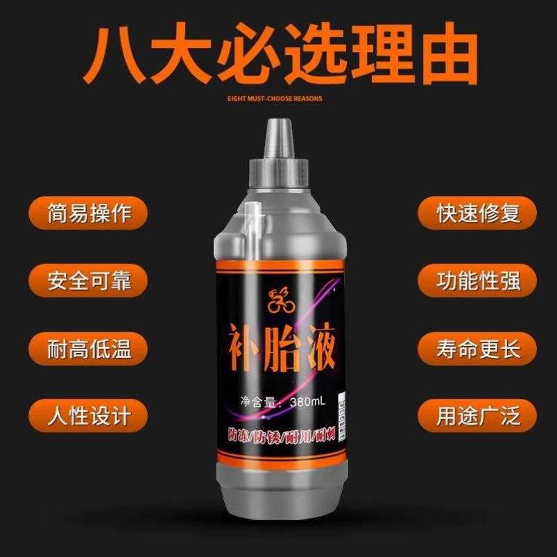 STANS自补液真香预警！自行车爆胎救星，省心又省钱