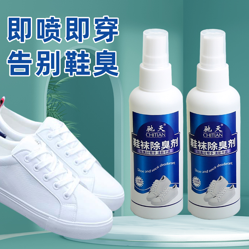 祺润香足喷喷雾：终结脚臭脚痒，告别尴尬的终极神器！