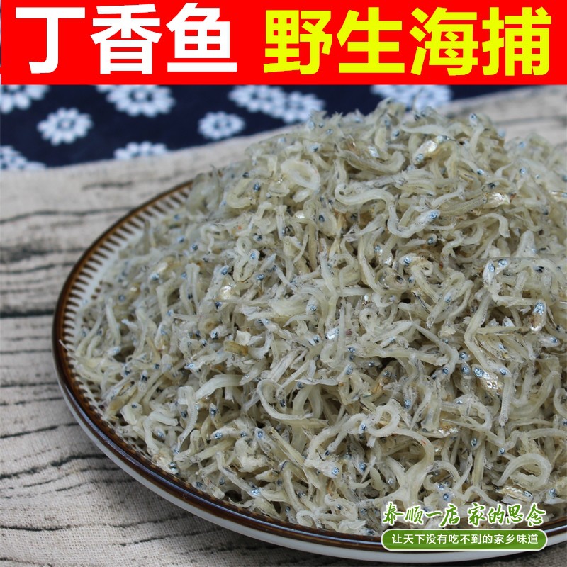 温州特产海鲜：无加盐不咸丁香鱼干，如何挑选和享用这道美味小鱼干货？