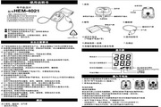 欧姆龙HEM-4021电子血压计使用说明书