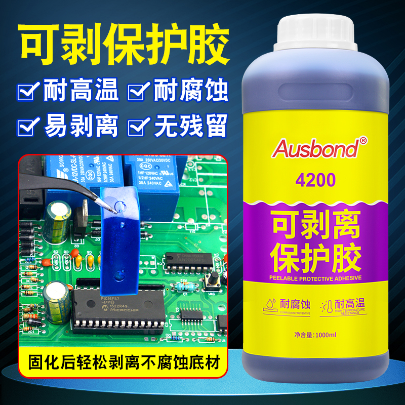 阳极氧化黑色耐酸碱耐高温可剥离油墨阻镀漆局部电镀保护可剥胶水：工业界的隐形守护神