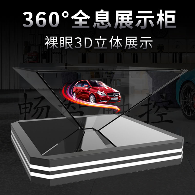 3D透明屏展示柜：开启未来零售新纪元！✨
