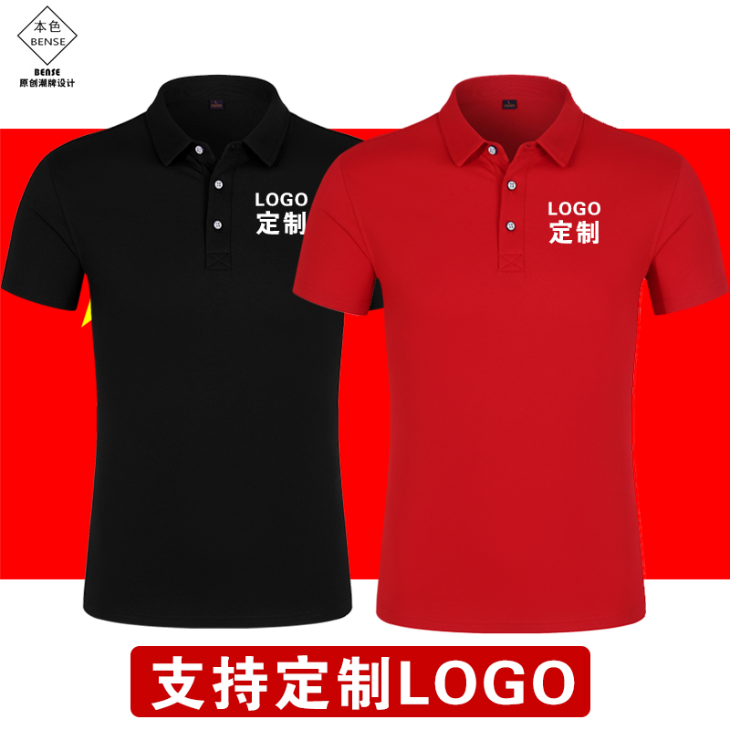 中国国家队短袖Polo衫男女款翻领T恤夏季运动服，穿出爱国心！