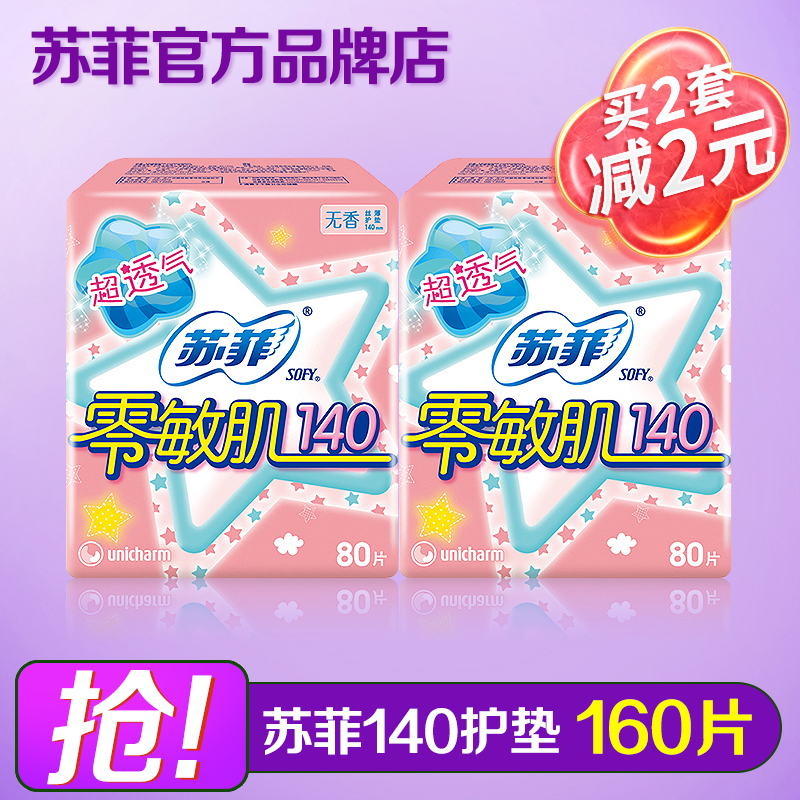 德国原装进口卫生护垫，两滴水的干爽革命，亲肤体验，56片装究竟有多好用？