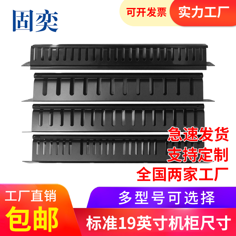 包邮12档24口理线架机柜理线槽桌下网络理线器：告别杂乱，办公神器大揭秘！