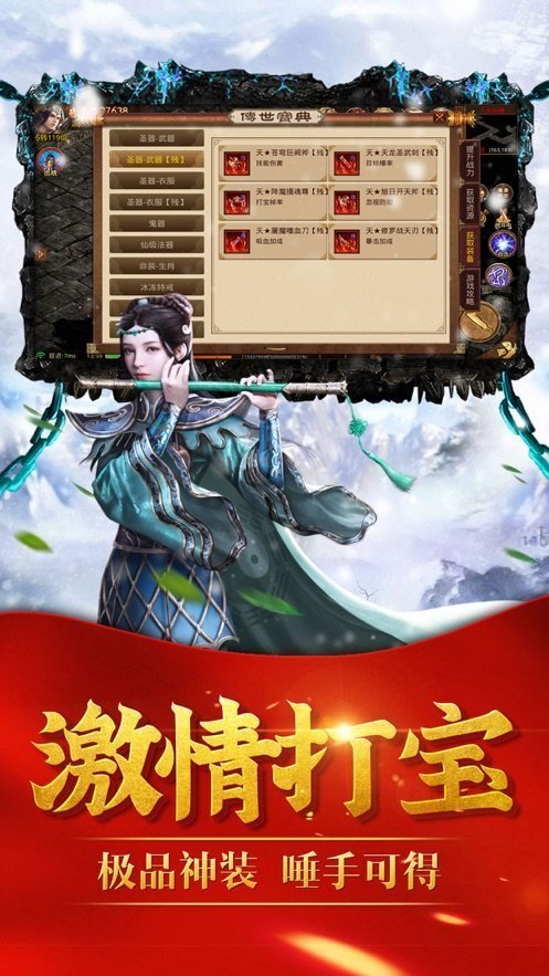 冰雪之城单职业传奇手游官网版