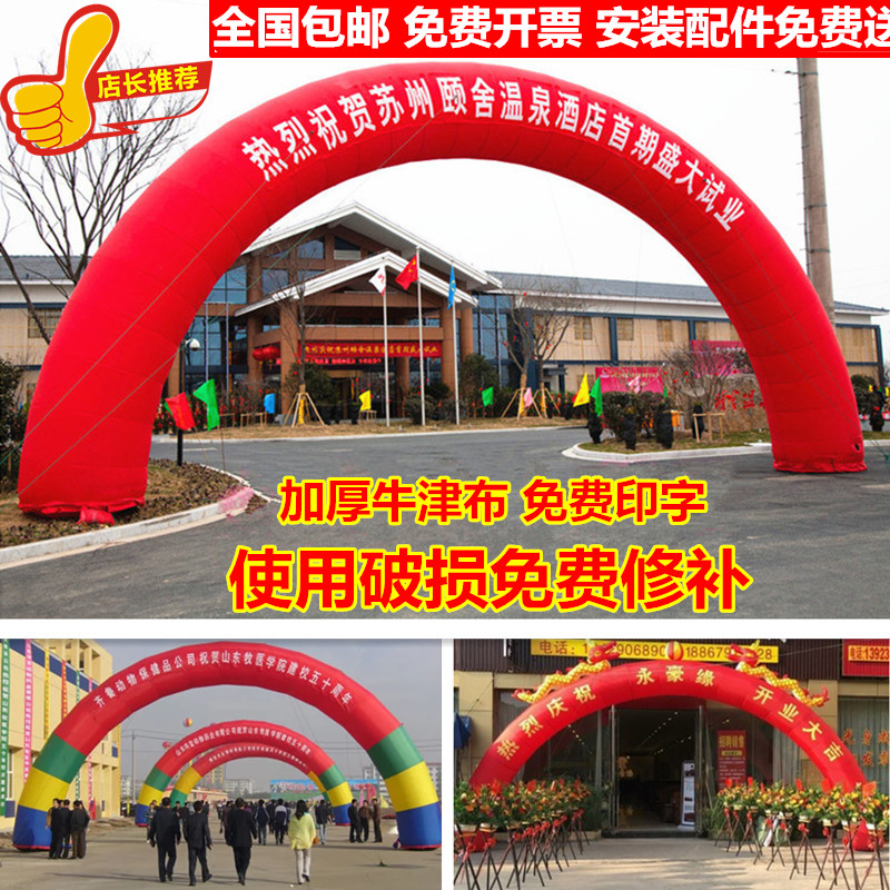 新品开业庆典活动拱门立柱充气定制婚庆店庆装饰气球拱形气模汽模：打造梦幻庆典现场的必备神器