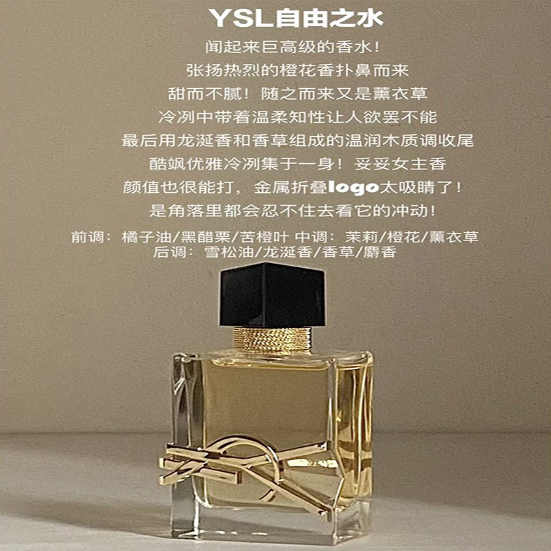 圣罗兰之花是什么意思？