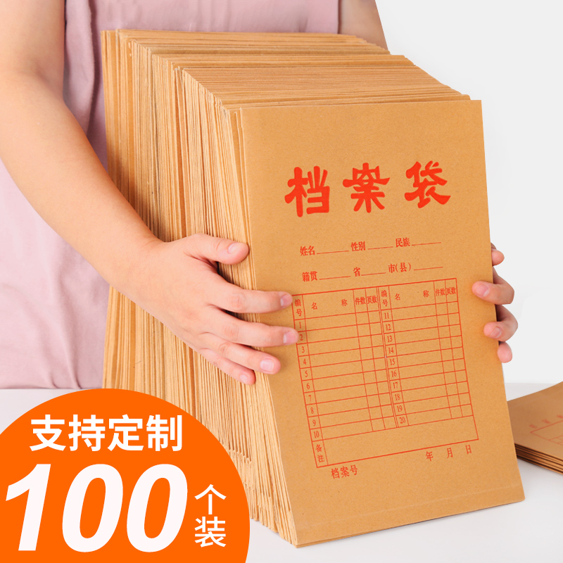 档案袋牛皮纸文件袋大号办公资料袋，定制批发A4/A3袋，办公必备神器！