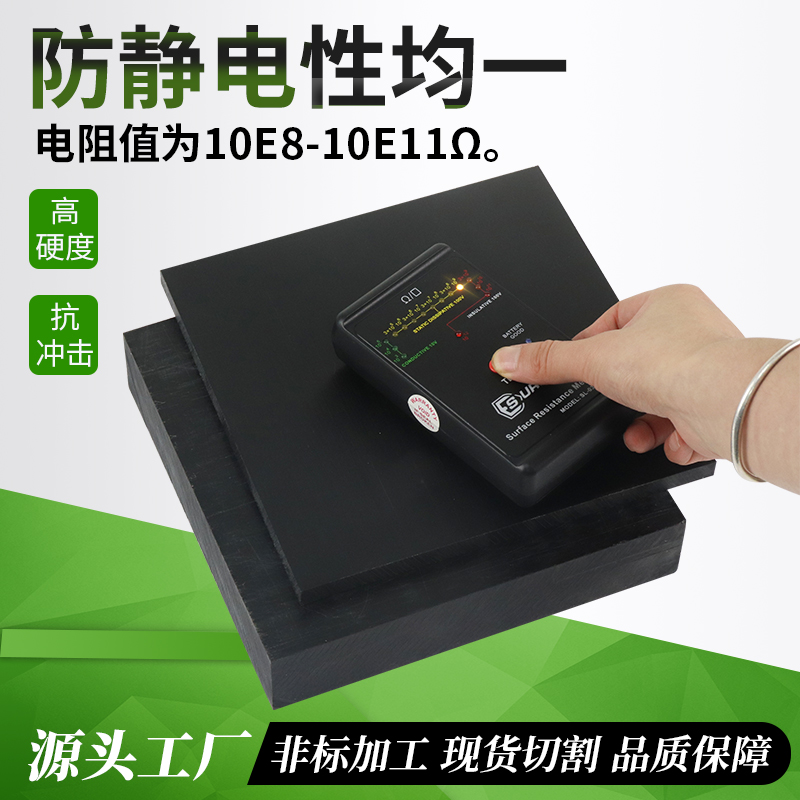 黑白色聚甲醛板POM板：工程塑料界的低调王者️