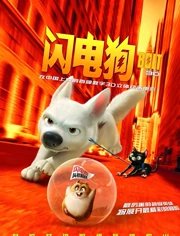 闪电狗