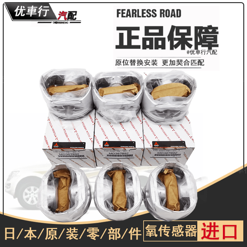 三菱帕杰罗猎豹V73 V93 6G72发动机大修包：活塞环缸套四配套，修复神器揭秘！