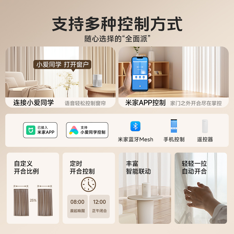 窗帘自动收拉器：懒人福音！智能电动窗帘伴侣神器来了！