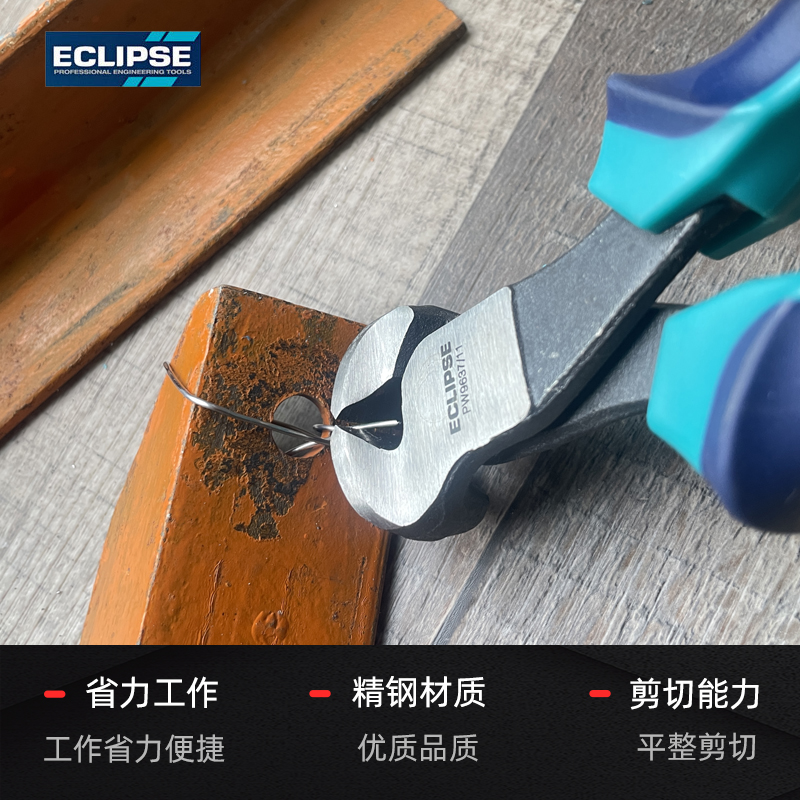 英国ECLIPSE胡桃平口顶切钳拔钉起钉补胎PW9637：全能工具，匠心之作，让你轻松搞定各种修缮难题！